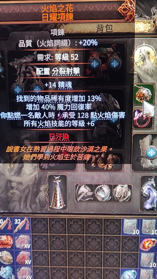 流放之路范围伤害是什么