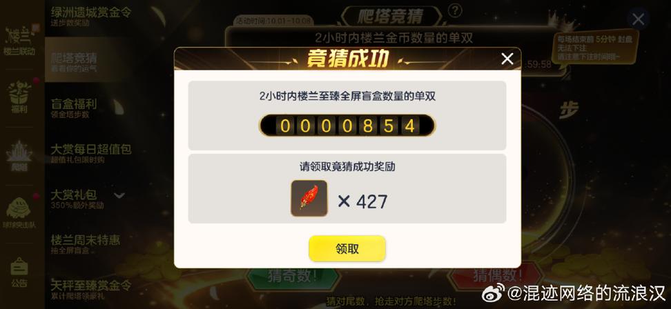 步数宝答题大作战答案