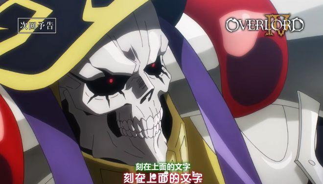 overlord到底好看在哪