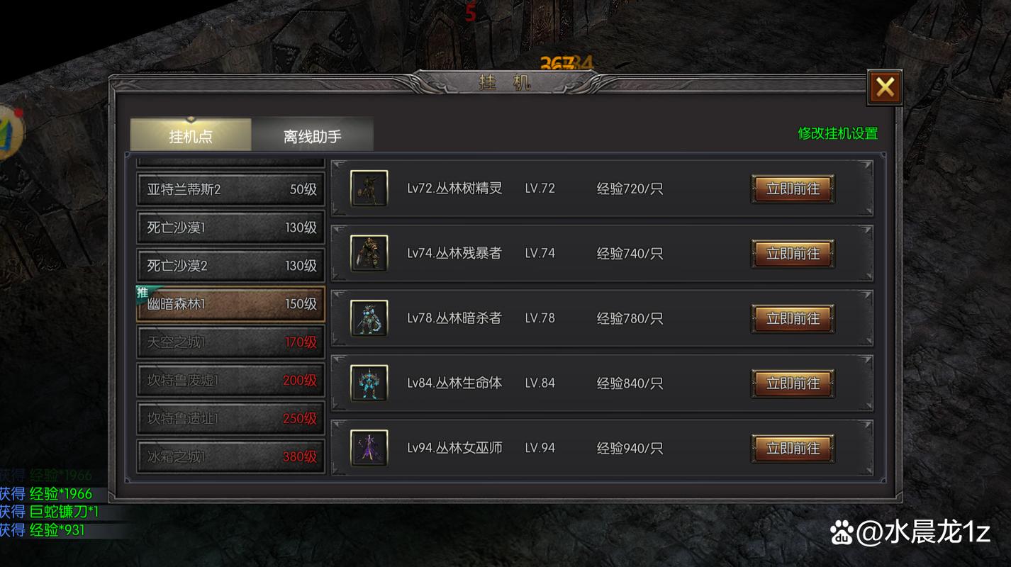 奇迹mu各等级挂机点