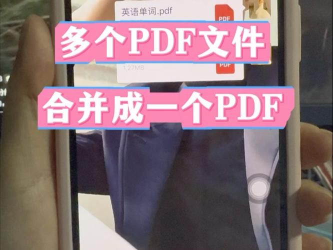 pdf文件合并成一个文件