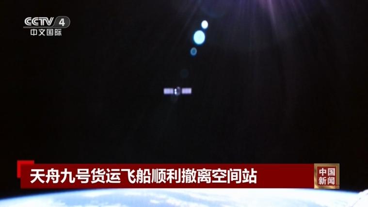 2026年5月9号中国空间站过境