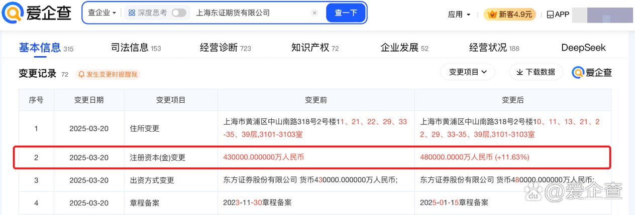 东证期货app下载