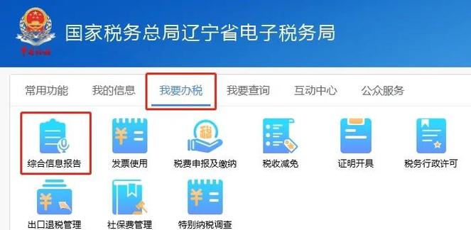 电子税务局第三方协议怎么签