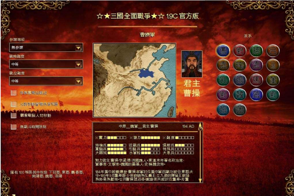 全面战争2秘籍
