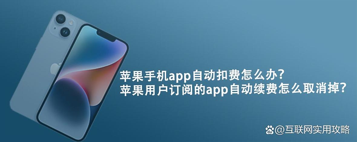 苹果手机下载应用会扣钱吗