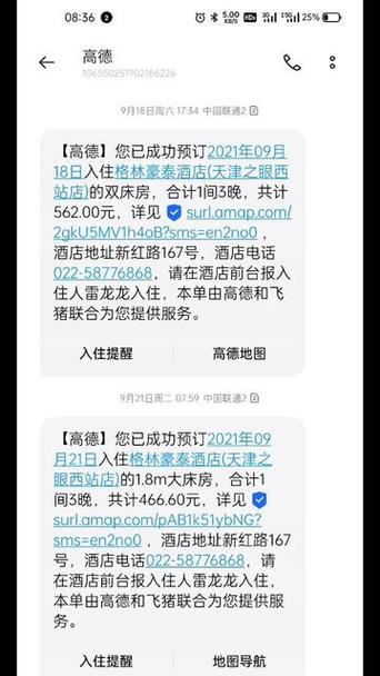 酒店会员活动短信编辑
