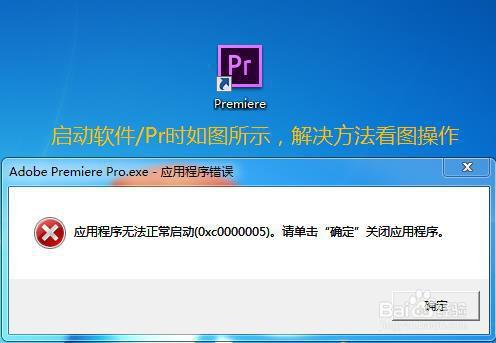 pr2018打不开高级版本