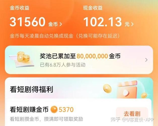 小镇幸福生活提现显示总提现高于多截图