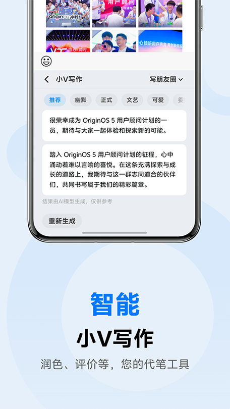 vivo输入法pro下载