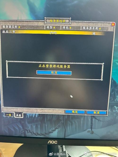 魔兽世界一直卡在正在登录服务器