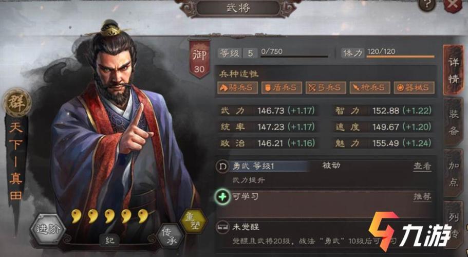 三国志战略版0元党