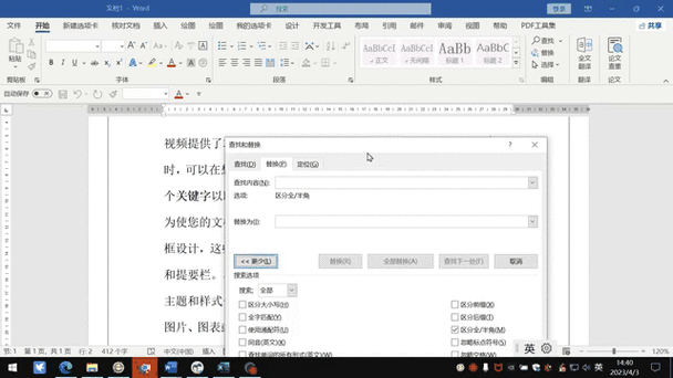电脑文件夹字体颜色怎么改