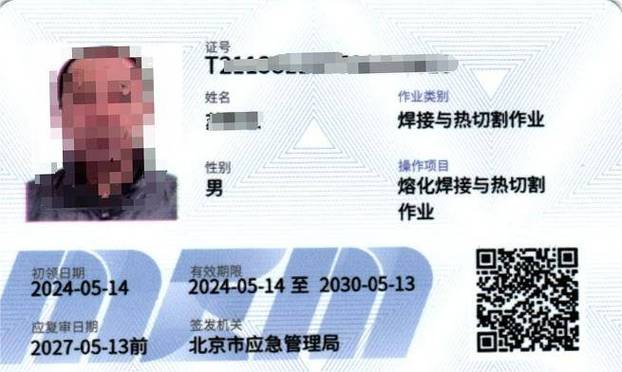 焊工证什么时候不用复审了