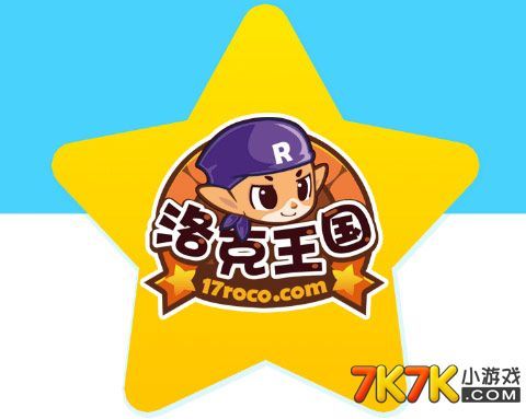 掌上洛克app官方下载