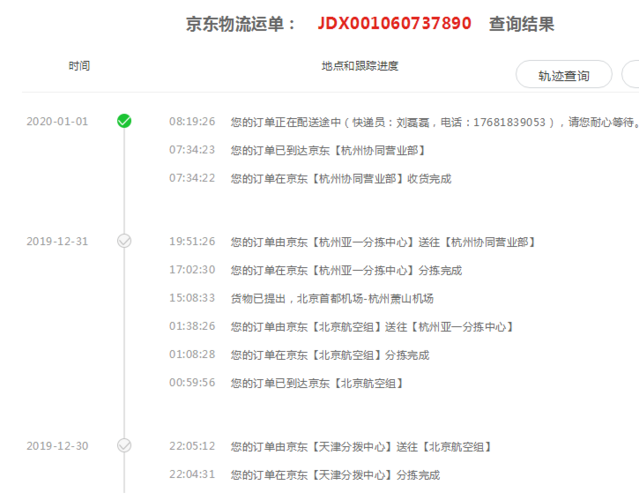 京东订单号怎么查缩略图
