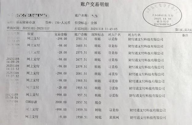 三个月流水证明图片