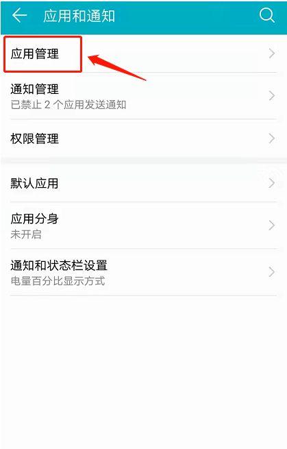 华为输入法词汇删除