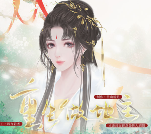 重生做地主金手指破解版