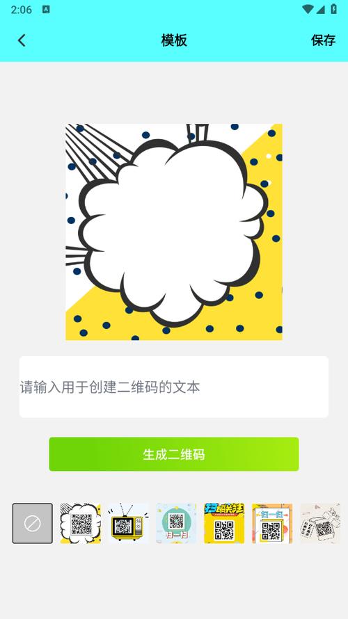 手机扫描免费版下载安装图标