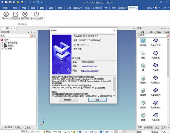 caxa2022激活码免费