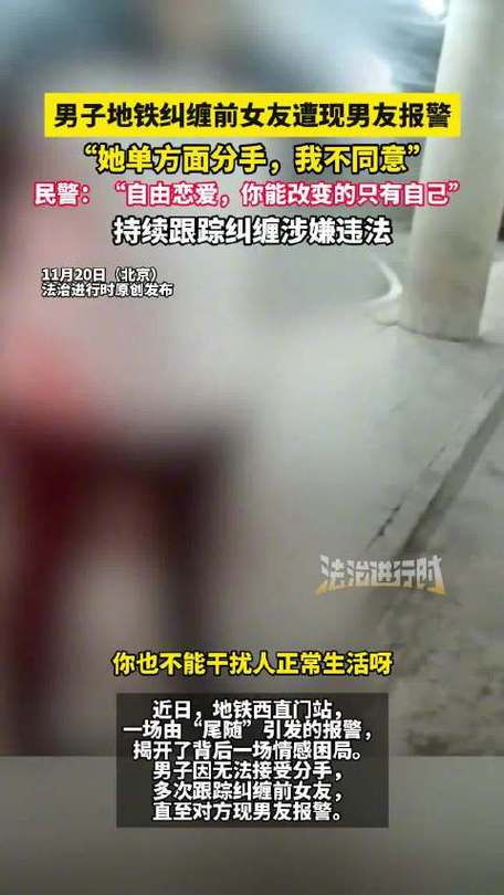 纠缠前女朋友什么结果