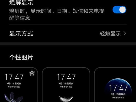 华为如何把锁屏时间放下面