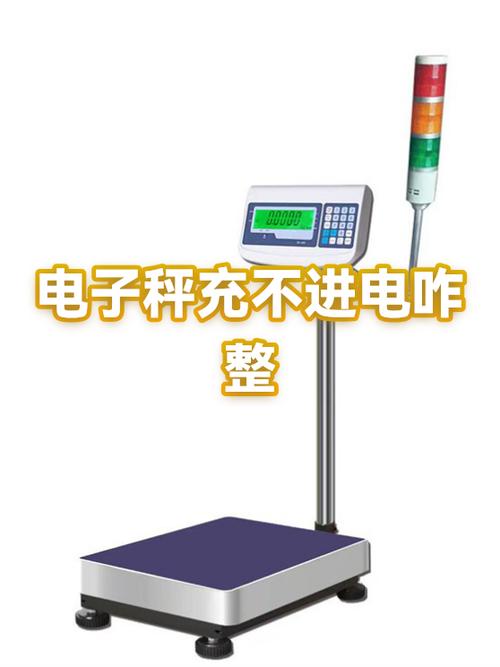 电子秤充满电是红灯还是绿灯