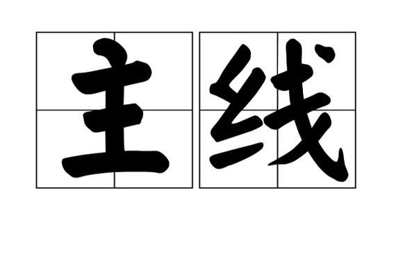原神稻妻主线怎么过