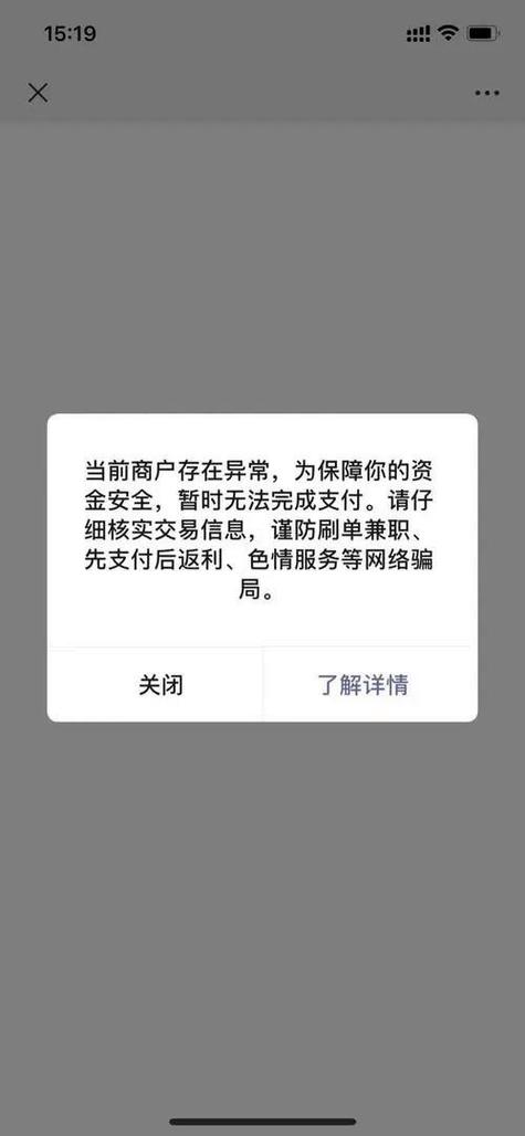 此卡暂不支持微信支付