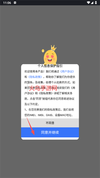 下载王安卓APP