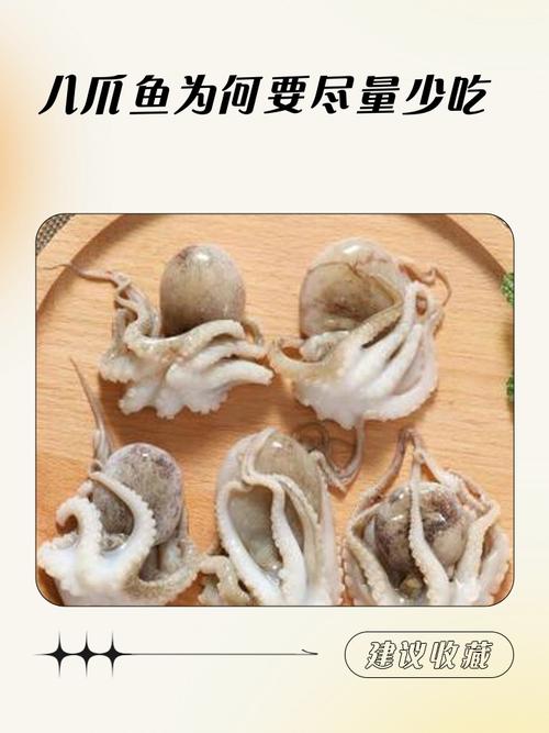剩下的八爪鱼能吃吗