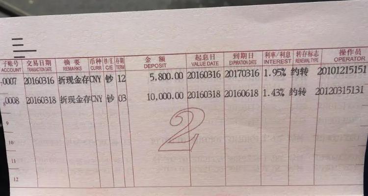 如何查询存折上的余额