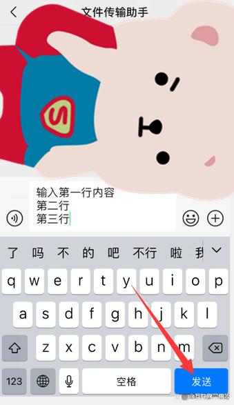 下一行手机哪个键