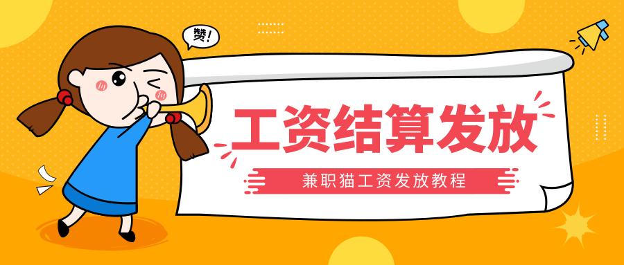 兼职猫的喵任务一天可以赚多少