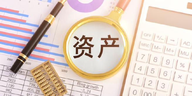 释放生息资产