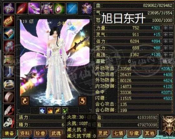 天龙八部峨眉92级11万评分