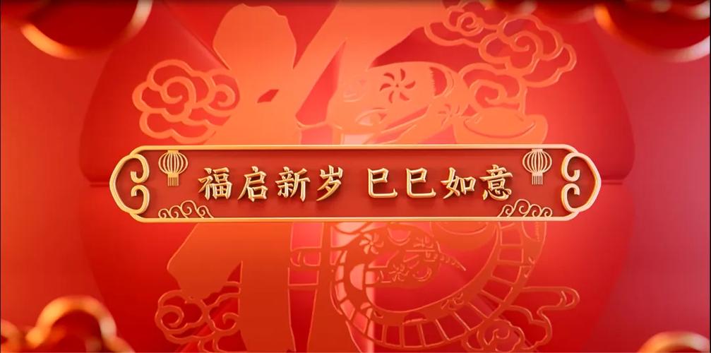 贺岁宣传片