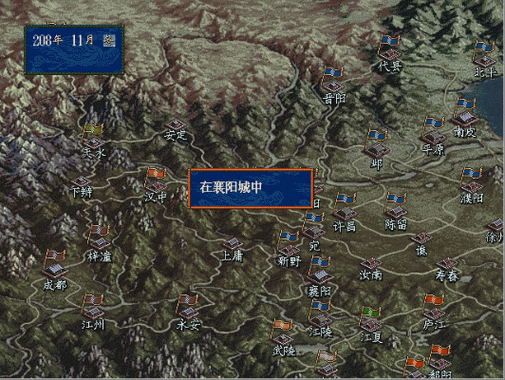 ps三国志5武将页面中光标怎么移到阵