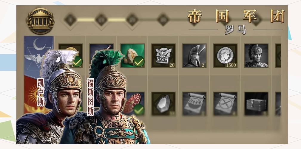 罗马军团帝国破解版