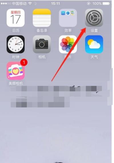 苹果手机下载要密码怎么解除