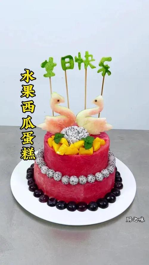 过生日水果第一名