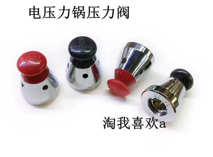电压力锅限压阀缩略图