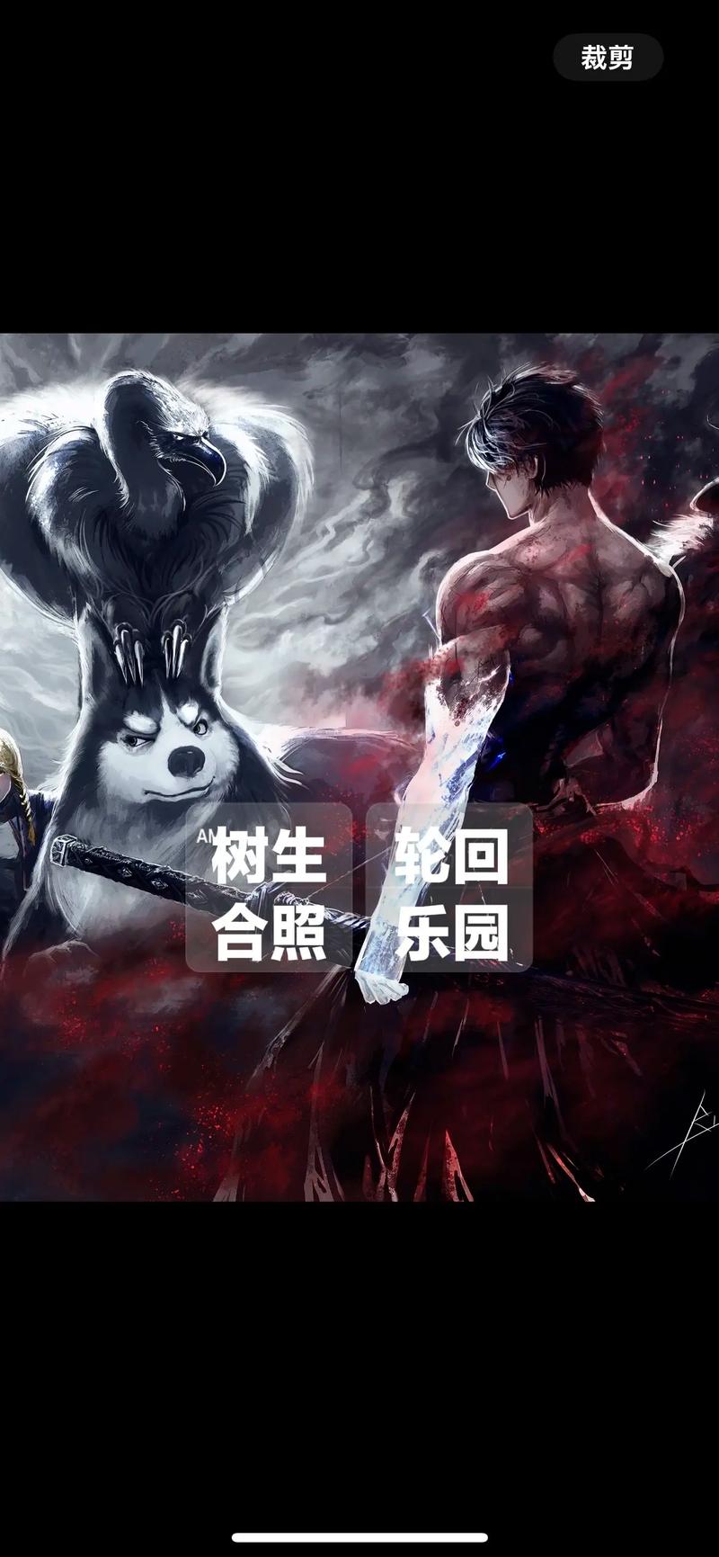 轮回乐园网盘精校下载