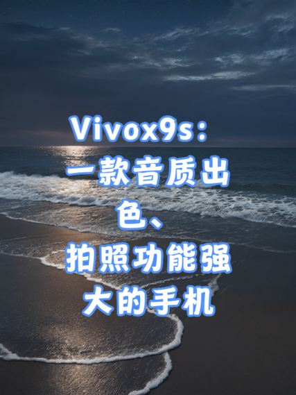 vivo是音乐手机还是拍照手机