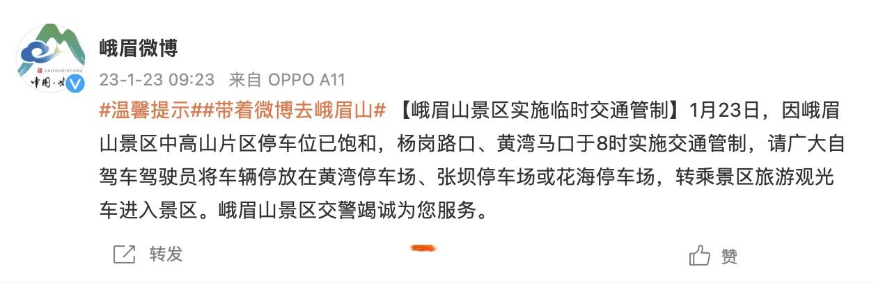 什么人不能去峨眉山