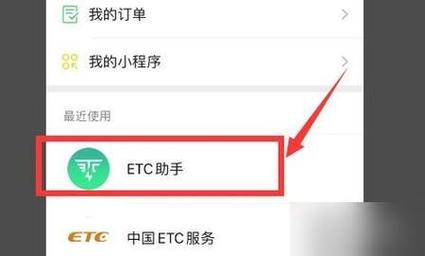 乐速通如何注销