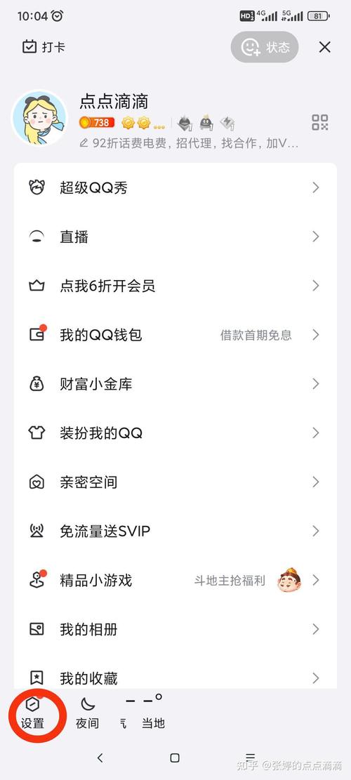 模拟qq下载教程