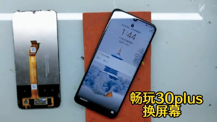荣耀畅玩30怎么换屏幕