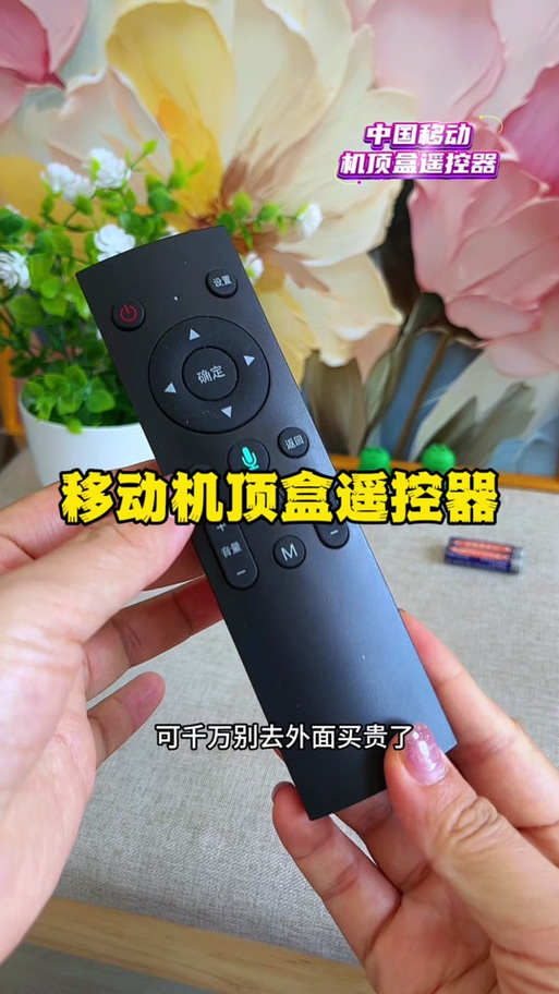 机顶盒要退回中国移动吗